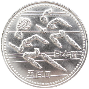 【プルーフ硬貨】第12回アジア競技大会 広島 記念硬貨